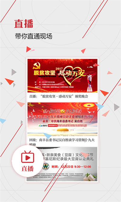 信息日报手机客户端 v2.9.12 安卓版0