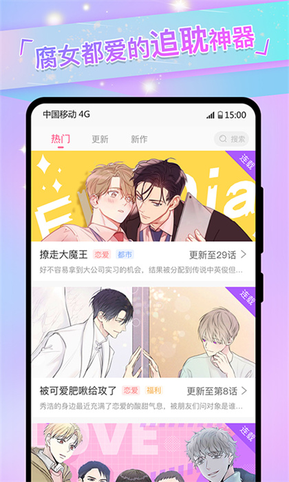 可乐漫画 v2.0.3 最新版1