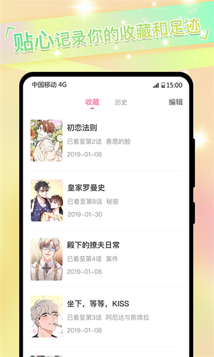 可乐漫画 v2.0.3 最新版0