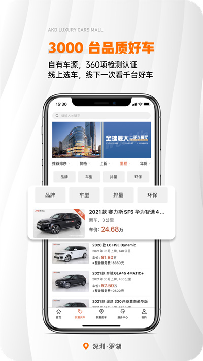 澳康达二手车市场官方版(澳康达名车) v4.46 安卓版0