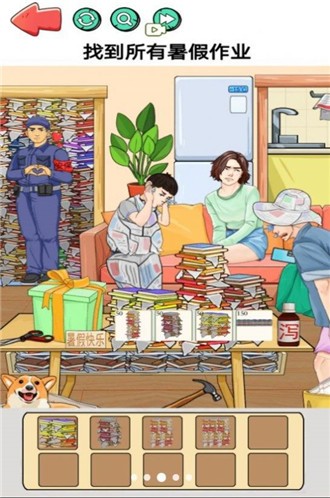 找到暑假作业 v1.0 安卓版2