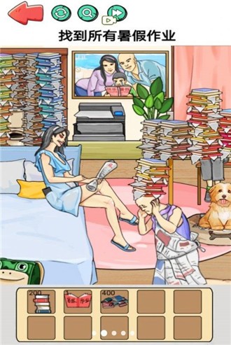 找到暑假作业 v1.0 安卓版0