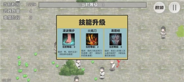 鸠摩智割草 v1.10.08 安卓版1