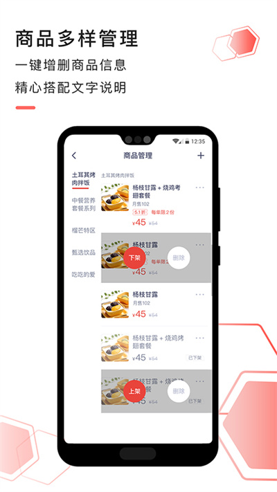 急先蜂商家版手机版 v3.8.6安卓版2