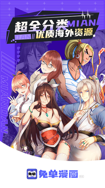 免单漫画 v1.0.5 安卓版2