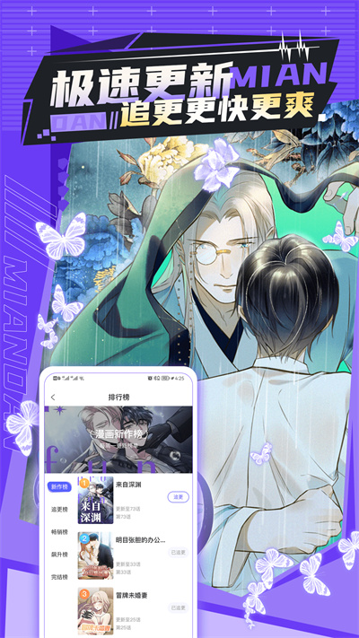 免单漫画 v1.0.5 安卓版1