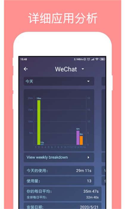 StayFree apk v16.4.0 最新版0