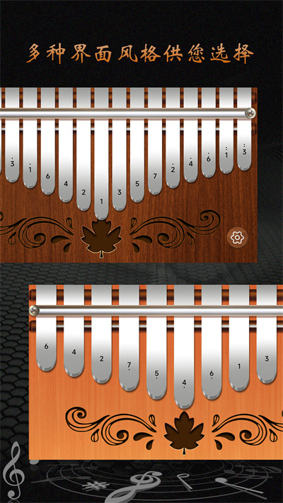 卡林巴拇指琴 v1.0.1 安卓版3