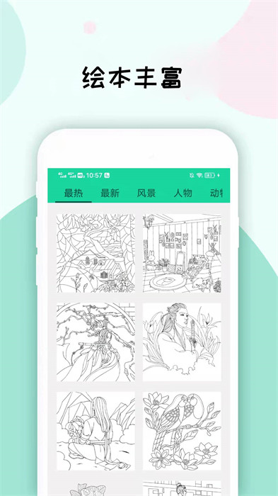 数字填色画画板app v1.9.8 最新版3