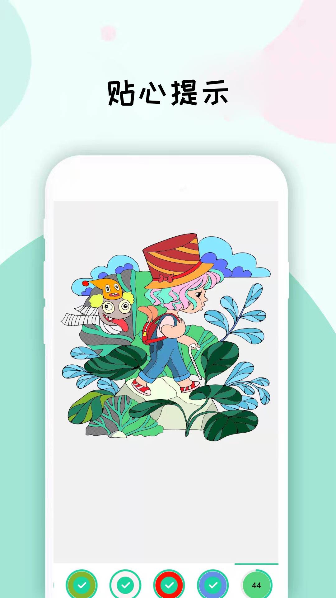 数字填色画画板app v1.9.8 最新版0