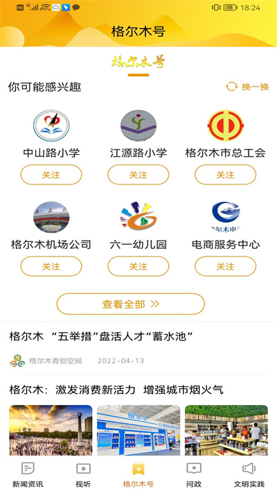 望昆仑 v2.2.4 安卓版2