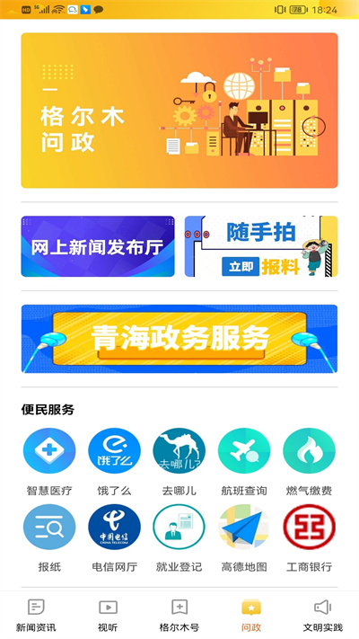 望昆仑 v2.2.4 安卓版1