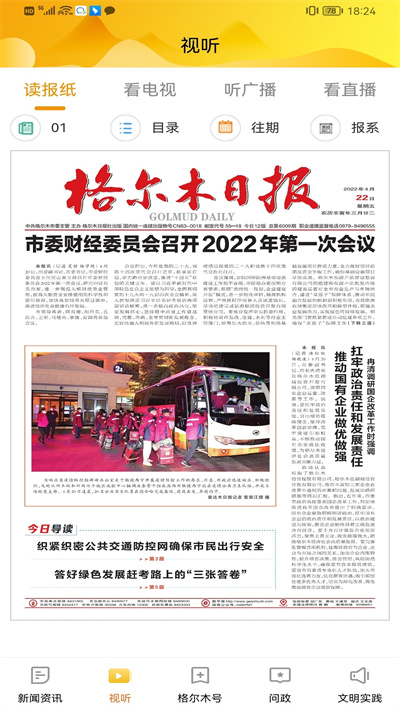 望昆仑 v2.2.4 安卓版4