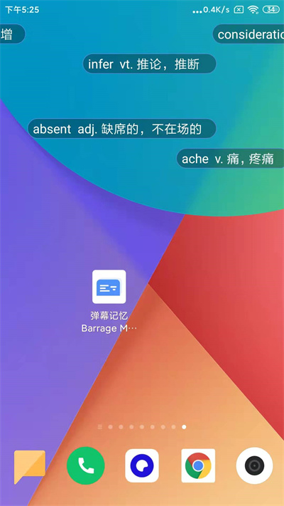 弹幕记忆背单词 v2.3.26 安卓版0