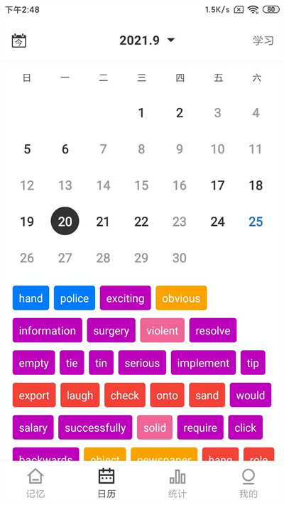 弹幕记忆背单词 v2.3.26 安卓版1