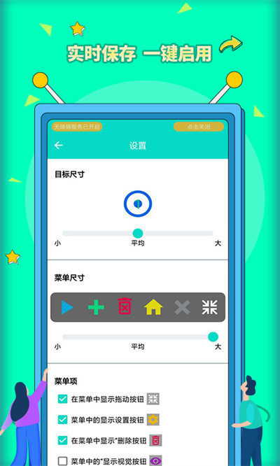 安卓自动点击器pro v3.1.2 安卓版4