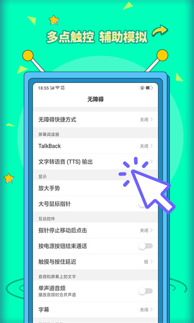 安卓自动点击器pro v3.1.2 安卓版3
