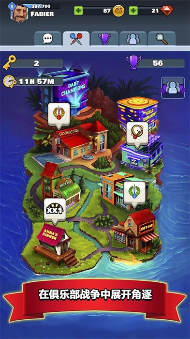 飞镖俱乐部 v4.1.4 安卓版2