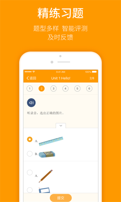 人教乐学客户端 v3.2.8 安卓版3