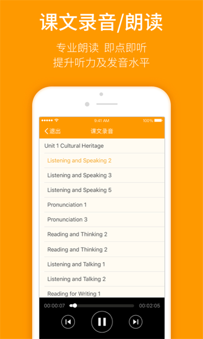 人教乐学客户端 v3.2.8 安卓版2