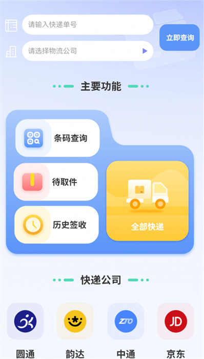 汇率几何计算器 v1 安卓版3