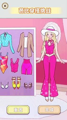 人间芭比换装 v1.0 安卓版1