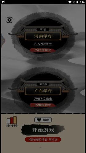 烧脑的文字 v1.0 手机版0