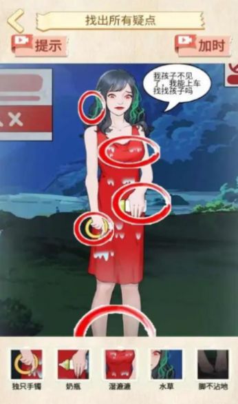 规则找茬怪谈 v1.0.118 安卓版1