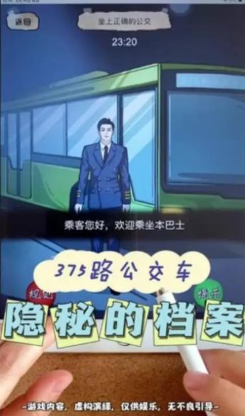 规则找茬怪谈 v1.0.118 安卓版0