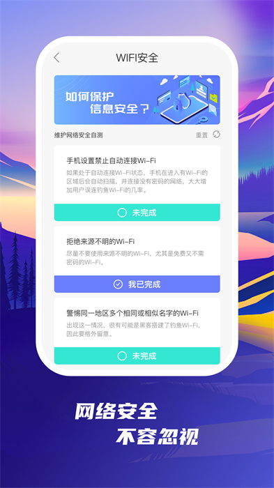 发现wifi v1.0.1 手机版1