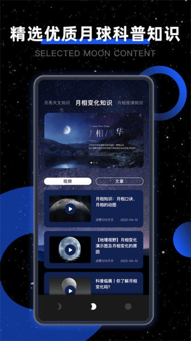 moon我的月相 v2.2.0 安卓版0