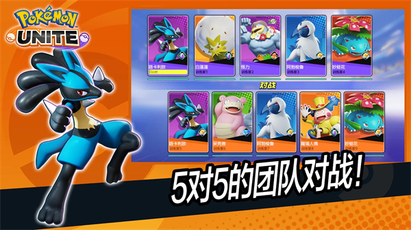 宝可梦大集结国服版 v0.3.1.1 安卓版3