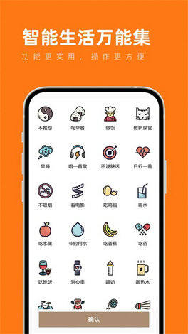 智能生活万能集 v1.0.0 安卓版0