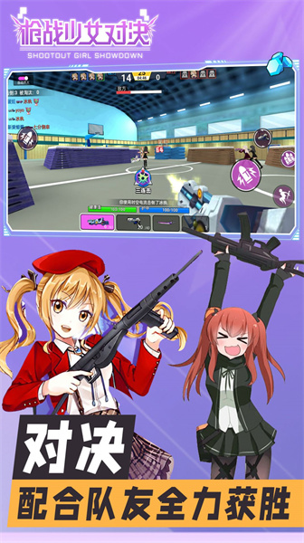 樱花吃鸡联盟 v1.01 安卓版2