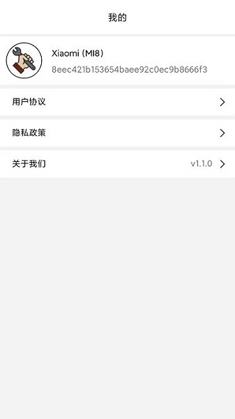 画质管家最新版 v3.1.0 安卓版3