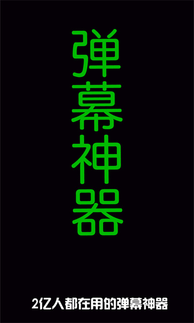 音乐闪光灯app v2.8.78 安卓版0