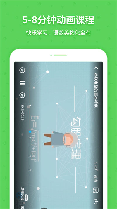 洋葱学院校园版app(洋葱学园合作校版) v5.71.0 安卓版0