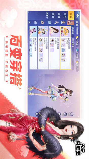 欢乐斗地主2024年新版 v8.022.0160