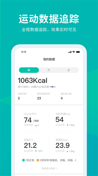 懒人易健(懒人Club) v6.8.39 安卓版1