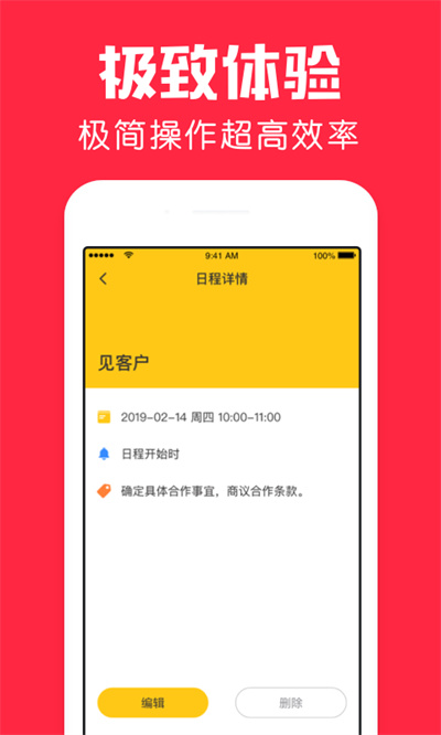 鲨鱼日历 v1.5.4 安卓版3