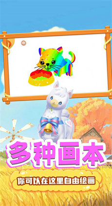 奇奇小画板 v1.0 手机版1