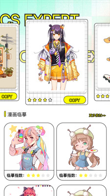 极速漫画板 v1.1 手机版3