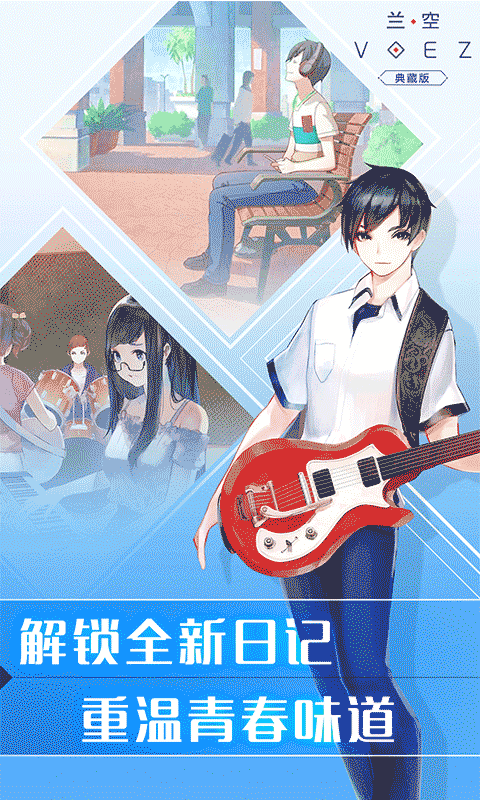 音游兰空voez v2.0.0 官方安卓版1