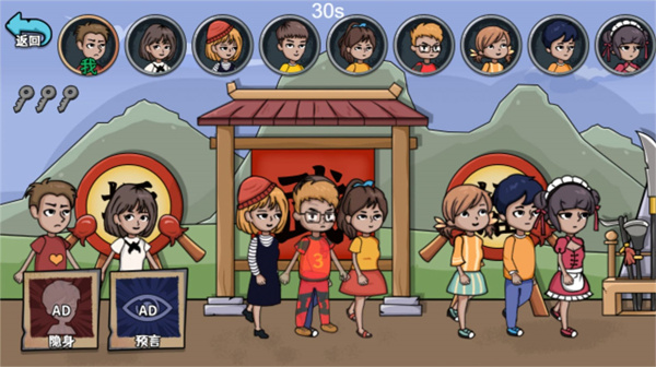 躲猫猫你敢玩吗 v1.0 安卓版1