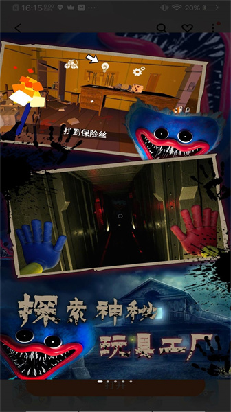 恐怖波比2 v1.0 安卓版1