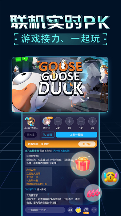 领沃云游戏手机版 v2.1.7 官方安卓版1