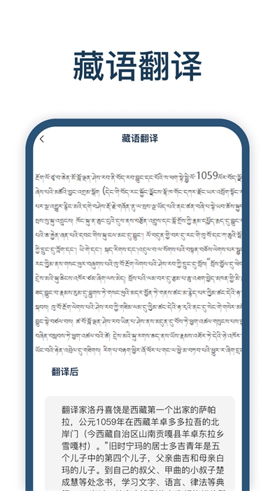 迅捷翻译app v1.0.0.0 安卓版2