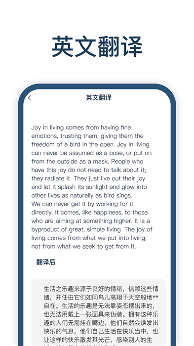 迅捷翻译app v1.0.0.0 安卓版3
