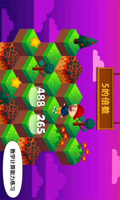 阳阳答题快跑 v2.8.2.300 安卓版0