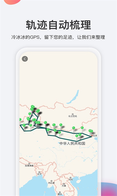 去看看旅行 v2.4.17 安卓版4